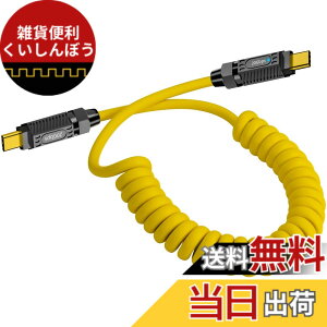 �y���������zPoyiccot �R�C��USB-C to USB-C�P�[�u��(0.5M~1.5M �L�k���R)�A140W USB C�[�d�P�[�u�� �R�C���^ PD�Ή��A20Gbps USBC�X�v�����O�X�p�C�����P�[�u�� �AType C �L�k 8K�f���o�̓R�[�hMacBook�AiPad 6/Pro