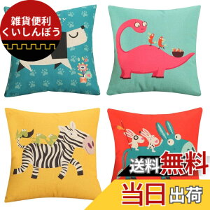 �y���������zYunJeude �N�b�V�����J�o�[ 55x55cm 4���Z�b�g �k�� �􉽊w�͗l �Ⴄ�� ���l�� ���� ���� ������� �t�@�X�i�[ ���_�� �ƒ둕�� �� ���� �l�G�ʗp �C���e���A �x�b�h���[�� (������A