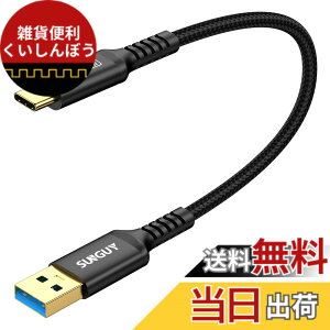 �y���������zSUNGUY USB Type C �P�[�u�� 0.3M USB3.1 Gen2 10Gbps�f�[�^�]�� �^�C�v c �����[�d USB-A to USB-C �Z�� 30cm �����b�L�R�l�N�^ Android Auto�Ή� �i�C�����҂� ���ϋv�� iPhone17/16/15�V���[�Y�AGalaxy S24 