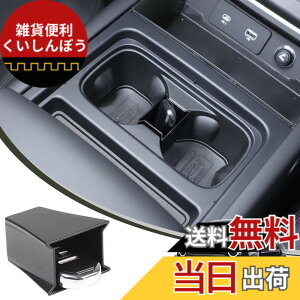 �y���������zMETYOUCAR �����h���[�o�[ �f�B�t�F���_�[ 90 110 2022-2024�ɓK�p ���[�{�b�N�X ������{�b�N�X �Z���^�[�R���\�[���J�b�v�z���_�[���[�{�b�N�X ���[�p ABS�f�� ��t�ȒP �������� ��