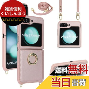 �y���������zfor Galaxy Z Flip5 �P�[�X��|�� �����O SC-54D SCG23 �w�ʃJ�o�[ Pelanty PU���U�[ �g�уJ�o�[ ���|���΂߂��� �V�����_�[ �X�g���b�v�t�� �T���X�� �M�����N�V�[Z�t���b�v5 ���^�y�� PC �X