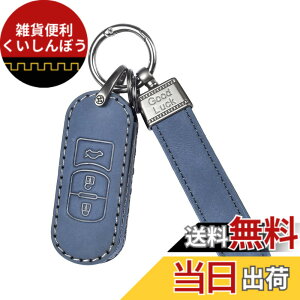 �y���������z[OFFCURVE] �K�� Axela CX-5 CX-7 DJ�f�~�I MPV XD-T ND ���[�h�X�^�[ �L�[�P�[�X �L�[�J�o�[ �L�[�V�F�� �V�^ �X�}�[�g�L�[�P�[�X �v��