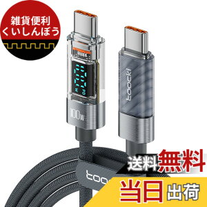 �y���������ztoocki usb c �P�[�u�� 100W PD LED�f�B�X�v���C���� 1M �^�C�vc �}���[�d typec �O���[ �i�C�����҂� iPhone 17/iPhone 16/iPhone 15/Plus�AMacBook Air/Pro�AGalaxy�ASwitch�Ȃ�USB-C�f�o�C�X�ɑΉ�