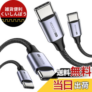 �y���������zMOGOOD USB C to USB C�P�[�u�� C�I�X to C�I�X�i2�p�b�N�j�݊��� iPhone 15/15 Pro/15 Plus/15 Pro Max MacBook Pro�AiPad Air 4�ASamsung Galaxy S23 S22 S21 Ultra�p60W�ґgUSB C to C�}���[�d�P�[�u���i�O���[/1M)