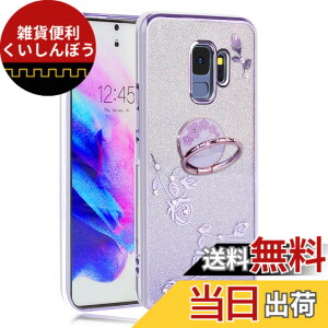 �y���������zJOOBOY �X�}�z�P�[�X �Ή� Galaxy s9 �P�[�X SC-02K SCV38 �J�o�[ �����O�t�� �N���A �L���L�� ���b�L���H �ԕ� �\�t�g�P�[�X TPU ���^ ������� ���킢�� �Ռ��z�� �u�����h �M�����N�V�[