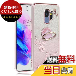�y���������zJOOBOY �X�}�z�P�[�X �Ή� Galaxy s9 �P�[�X SC-02K SCV38 �J�o�[ �����O�t�� �N���A �L���L�� ���b�L���H �ԕ� �\�t�g�P�[�X TPU ���^ ������� ���킢�� �Ռ��z�� �u�����h �M�����N�V�[