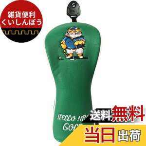 �y���������z�S���t�w�b�h�J�o�[ �h���C�o�[ DR 460cc 440cc �E�b�h FW�p�J�o�[ ���[�e�B���e�B UT�p�J�o�[ �� �^�C�K�[ tiger (�E�b�h1�_)
