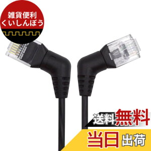 �y���������zNFHK CAT6 UTP �I�X - �I�X 360�x�p�x�t����]�P�[�u�� RJ45 8P8C 1000Mbps LAN�C�[�T�l�b�g�l�b�g���[�N�p 100cm, NF-UT-023-1.0M