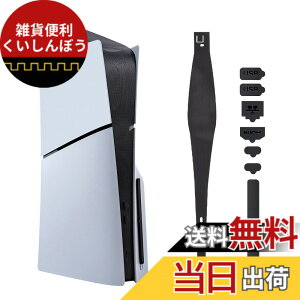 �y���������zMcbazel 8-in-1 PS5 Slim�p ps5 �h�o�t�B���^�[ �J�o�[ �z�R���L���b�`���[�Z�b�g �h���A�h�сA���M�E�ʋC���E�����E���� �v���Ȏ��t���Ǝ��O�� �f�W�^��/�f�B�X�N�őΉ�[�u��