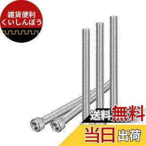 �y���������zPOTRRCIUSUER �Z�p���t�{���g�S�˂� �y304�X�e�����X�z�y�Z�p���t���{���g�z�y�L���b�v�{���g�z (M6x90mm 6�{��)