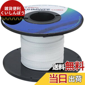�y���������zemma kites 100% UHMWPE �������x�|���G�`�����@�ۃR�[�h 0.8mm���a x 31M���[�� 100kg / 220lb���x �E�[�s�[�X�����O���� �K�C���[�v �n�����b�N�݉c ���[�v���[�N �n�C�L���O �A�E�g�h�A�g