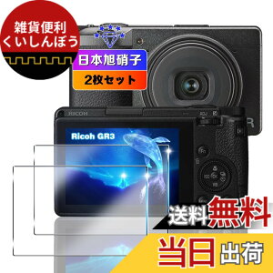 �y���������z�ywnunbg 2+2+2���Z�b�g�z �Ή� Ricoh GR IIIx GR3x GR3 �K���X�t�B���� 2��+ �����Y�t�B���� 2�� �y���{���Ɏq�f�ލ̗p �d�x9H ��U�h�~ �z �Ή� ���R�[ Ricoh �f�W�^���J���� Ricoh GR III �t�B