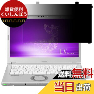 �y���������zGFCFILM �p�i�\�j�b�N ���b�c�m�[�g CF-LV�V���[�Y (�l�E�@�l����)�Ή� �`�����h�~�t�B���� �v���C�o�V�[�t�B���^�[ �͂ߍ��݌^ �u���[���C�g�J�b�g ���˖h�~ �m�[�g�u�b�N �̂�