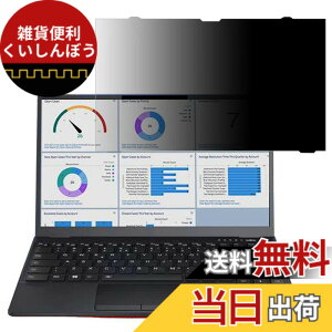 �y���������zGFCFILM �x�m�� LIFEBOOK U9313/N (FMV-NPF6) �Ή� �`�����h�~�t�B���� �v���C�o�V�[�t�B���^�[ �͂ߍ��݌^ �u���[���C�g�J�b�g ���˖h�~ �m�[�g�u�b�N �̂������h�~ ��ʕی� �ی�V�[�g