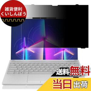 �y���������zGFCFILM �x�m�� LIFEBOOK U9413/N (FMV-NPF7)�Ή� �`�����h�~�t�B���� �v���C�o�V�[�t�B���^�[ �͂ߍ��݌^ �u���[���C�g�J�b�g ���˖h�~ �m�[�g�u�b�N �̂������h�~ ��ʕی� �ی�V�[�g