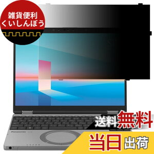�y���������zGFCFILM �͂ߍ��݌^ ���b�c�m�[�g CF-SR(CF-SR4/SR3) 12.4�C���` (�l�E�@�l����) �Ή� �`�����h�~�t�B���� �v���C�o�V�[�t�B���^�[ �͂ߍ��݌^ �u���[���C�g�J�b�g ���˖h�~ �m�[�g�u