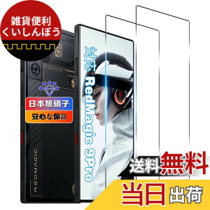 �y���������z�ywnunbg 2���Z�b�g�z �Ή� Nubia Red Magic 9 Pro/9 Pro+ �K���X�t�B���� 2�� �y���{���Ɏq�f�ލ̗p �d�x9H ��U�h�~ �z �Ή� redmagic 9 pro 6.8�C���` �����K���X �t�B���� �Ή� redmagic 9 pro 5G 