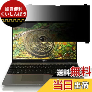�y���������zGFCFILM �x�m�� LIFEBOOK A7512/K�AA5512/K�AU7512/K �Ή� �`�����h�~�t�B���� �v���C�o�V�[�t�B���^�[ �͂ߍ��݌^ �u���[���C�g�J�b�g ���˖h�~ �m�[�g�u�b�N �̂������h�~ ��ʕی� �ی�