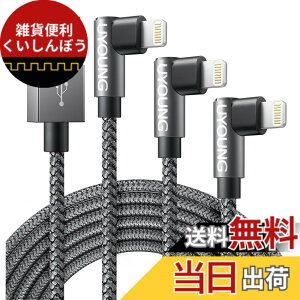�y���������zUYOUNG iPhone �[�d�P�[�u�� 90�x 2M Lightning�P�[�u�� l�� iPhone�[�d�R�[�h L�^ ���C�g�j���O�P�[�u�� ���ϋv iPhone 14/13/12/11/SE/Pro/XS/Max/XR/X/8/Plus/7/6s/5s/iPad Air/iPad mini/iPod�Ή� (�O���[)