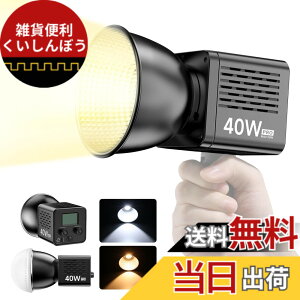 �y���������zUlanzi 40W PRO COB�B�e�p���C�g LED�r�f�I���C�g 2500K-6500K ���i�K���� �����P�x �f���A���F���x�������C�g �B�e�⏕�� MAX 50W CRI 95+/TLCI 96+ 13150Lux @0.5m 8��ނ̏Ɩ����� 1/4�C���`�l�W
