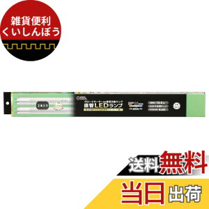 �y���������z�I�[���d�@ LED�u���� ����LED�����v 20�`���� G13 �����F �O���[�X�^�[�^�[����p �Б����d�d�l 2�{�� LDF20SS�EN10/14 72P 06-4916 OHM