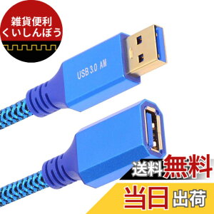 �y���������zNFHK USB 3.0 Type-A �I�X - USB3.0 A ���X �P�[�u������ �u���[ �X���[�u 5Gbps �f�B�X�N SSD �J���� �f�[�^�p 30cm