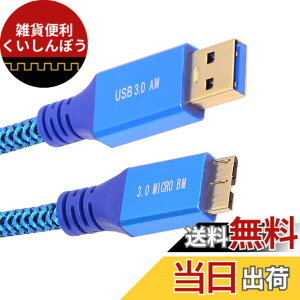 �y���������zNFHK USB 3.0 Type-A �I�X - USB3.0 Micro-B �I�X�P�[�u������ �u���[ �X���[�u 5Gbps �f�B�X�N SSD �J�����f�[�^�p 60cm, NF-U3-085-MM-0.6M