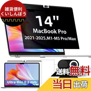 �y���������zIPROKKO MacBook pro 14(2021-2026�ɑΉ� M1/M2/M3/M4/M5Pro/Max)�`�����h�~�t�B���^�[ ���C�v���C�o�V�[�t�B���� �J�����J�o�[�t�� �u���[���C�g�h�~ ���˖h�~ ���ʎg�p �������𔭍s�ł��܂�