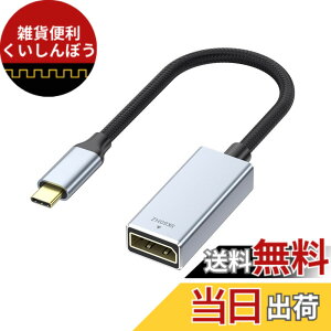 �y���������zALLVD 8K USB Type C to Displayport ���X �ϊ��A�_�v�^ �̗p 8K�𑜓x 8K@60Hz DisplayPort �K�i HDR �A���~�� USB C�Ή� USB �^�C�vC �I�X DP ���X�ϊ� MacBook�C Galaxy S20, S10�Ȃ�Type-C���� �f�o�C�X�ɓK