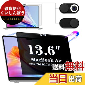 �y���������zIPROKKO MacBook Air 13/13.6(2022/2024/2025/2026, M2/M3/M4/M5)13.6�C���`�ɑΉ� �`�����h�~�t�B���^�[ ���C�v���C�o�V�[�t�B���� �J�����J�o�[�t�� �u���[���C�g�h�~ ���˖h�~ ���ʎg�p ������