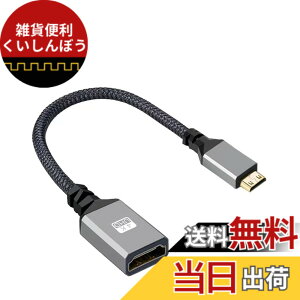 �y���������zALLVD Mini HDMI to HDMI�ϊ��A�_�v�^ HDMI �P�[�u�� �^�C�v (HDMI�~�j) 3D/4K,1080P- 20CM Mini HDMI(�I�X)-HDMI(���X)�ϊ��P�[�u�������P�[�u�� [���s�A���i]