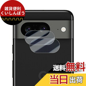 �y���������zWigsii �Ή� Google Pixel 8a �p �J�����t�B���� �y2���z ���{AGC���Ɏq�f�ސ� Pixel8a �J�����ی�t�B���� �����^ �d�x9H �ϏՌ� �σX�N���b�` ���ߗ��� �w��h�~ �������� �s�N�Z��8a ��