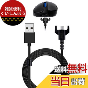 �y���������zFor Logicool G(���W�N�[�� G) ���C�����X�}�E�X �p �[�d �P�[�u�� �[�d�� �yNOUKAJU�z�[�d�P�[�u�� �Ή� Logicool ���W�N�[�� PRO X SUPERLIGHT/PRO WIRELESS / G403 / G900 G903/ G703 ���C�����X�}�E�X /