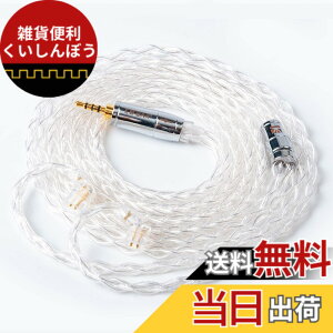 �y���������z�yKBEAR 4913�zQDC 2.5mm���P�[�u�� 4�� 8�c99.99%�̏��� �P�[�u�� 2.5mm�C���z���A�b�v�O���[�h�P�[�u���C���t�H�������P�[�u�� ZSN-PRO-X/ZSTX/ZSN/ZS10/ZS10-PRO/EDX/EDXPRO/CA16���ɑΉ��iQDC�E2.5mm