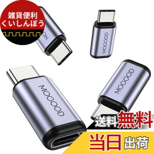 �y���������zMOGOOD USB C �����A�_�v�^ USB C�J�v��USB C�G�N�X�p���_��100 W�}���[�d40 Gbps�f�[�^�]�����T�|�[�g����8K@60HzUSB 4�AThunderbolt 4/3�A�m�[�g�p�\�R���ASteam Dock�A�X�C�b�`�A�^�u���b�gPC�p