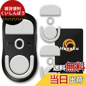 �y���������zLogicool G PRO X2 Superstrike Lightspeed/G PRO X Superlight 2 Wireless ���C�����X ���W�N�[�� �Q�[�~���O�}�E�X �p 2�Z�b�g���� Hasaku �}�E�X�\�[�� �}�E�X�t�B�[�g Slide �X���C�h �V���[�Y ���E��