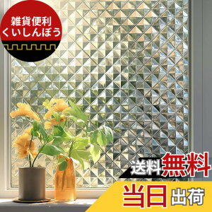 �y���������zQualsen ���K���X�ډB���t�B���� �ډB�� �V�[�g �K���X�t�B���� �� ���\�� �������� �f�M �ՔM UV�J�b�g ��U�h�~ ������� ������ 3D�����`(30cm x 120cm)