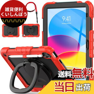 �y���������zSEYMAC stock iPad�P�[�X A16 ��11����/��10�����p �����O�n���h���ϏՌ��P�[�X 11/10.9�C���`��p �y�����[ �V�����_�[�X�g���b�v �t�B�����t���t���[���i���b�h+�u���b�N�j