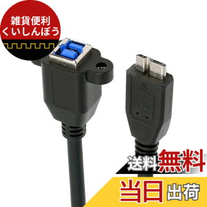 �y���������zNFHK USB 3.0 Type-B FEemale����USB3.0 Micro-B �I�X�P�[�u������ 5Gbps �f�B�X�N SSD �J�����f�[�^�p 30cm
