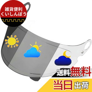 �y���������zWayocfei �O�����X�^�[ �V�[���h PHOTOCHROMIC(�t�H�g�N���~�b�N) �yGlamster �Ή��zCPB-1V �����V�[���h �w�����b�g�E�o�C�U�[ ���O�� �z�� �o�C�N�w�����b�g�A�t�^�[�}�[�P�b�g���� (��