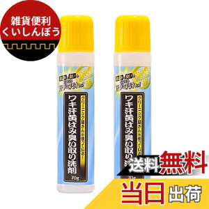 �y���������z�A�C���f�B�A(Aimedia) ������ ���L�����΂ݏL����� 2�{�g(70gx2) ���ݔ����� �N���[�j���O������ ������ꒅ �Ɩ��p �e�� �R�ۖh�L �d�グ�� ������ �X�e�B�b�N�^�C�v ������ 