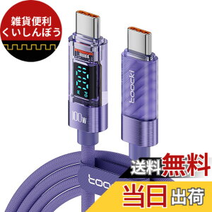 �y���������ztoocki usb c �P�[�u�� 100W PD LED�f�B�X�v���C���� 1M �^�C�vc �}���[�d typec �p�[�v�� �i�C�����҂� iPhone 17/iPhone 16/iPhone 15/Plus�AMacBook Air/Pro�AGalaxy�ASwitch�Ȃ�USB-C�f�o�C�X�ɑΉ�