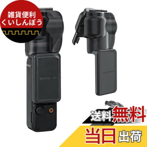 �y���������z��p�����Y�X�N���[���ی�P�[�X For DJI Pocket 3 �h�o�A�Ϗ����A�����h�~�A�X�N���[�����I�[�����E���h�ɕی�A�ϏՌ��� �W���o���A�����Y�A�ی� DJI Osmo Pocket 3�A�N�Z�T���[Osmo P