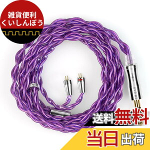 �y���������z�yKBEAR 4989�z2pin 4.4mm���P�[�u�� 4�c6N�P�������P�[�u�� 4.4mm�C���z���A�b�v�O���[�h�C�����j��P�[�u�� �������P/Litz�\��/6NOCC/�g�����L���Ȓቹ KZ�C���z���K�p ZSTX/castor/ZSN Pro/ZSN