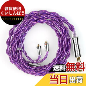 �y���������z�yKBEAR 4989�zmmcx 4.4mm���P�[�u�� 4�c6N�P�������P�[�u�� 4.4mm�C���z���A�b�v�O���[�h�P�[�u�� �C���t�H�������P�[�u��SE846/SE535/SE215/SE315/SE425/SE215-PRO ���ɑΉ��immcx�E4.4mm�v���O�j