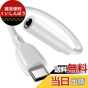 �y���������zANNIBER �^�C�vC �C���z���W���b�N �ϊ��A�_�v�^ USB-C to 3.5 mm �C���z���E�w�b�h�z���A�_�v�^�[ HiFi���� �ϊ��P�[�u�� Type-C to Aux �w�b�h�z���A�_�v�^�[ �}�C�N/�����ʘb�\/���ʒ�