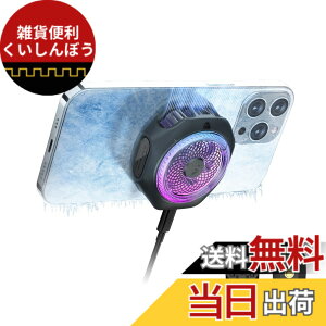 �y���������zBlack Shark ���C�� �X�}�z ��p �U�M�� 4PRO RGB��p�t�@�� ���O���\�ȃO���b�v�t���̌g�ѓd�b���W�G�[�^�[�A�É� �A�v�����䂳�ꂽ�X�}�[�g���x����AiPhone Magnetic�V���[�Y/Andr