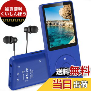 �y���������zAGPTEK MP3�v���[���[ ���y�v���[���[ HIFI ���y�� 16GB���� 128GB�܂Ŋg���\ �{�^������ ���y�v���[���[ 40���ԍĐ� ���X���X�T�E���h FM���W�I �_�C���N�g�^���Ή� �A���[�� �����