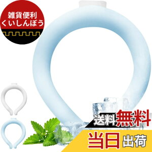 �y���������zYacooda �N�[���l�b�N�����O 28�x ���R���� 24�N80%�呝�� �l�b�N�N�[���[ �A�C�X �N�[�������O ��|�� ��p �����΍�O�b�Y �J��Ԃ��g�p�\ �⊴ �`�F�b�N