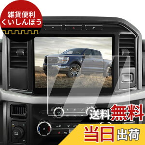 �y���������zECOZEN Screen Protector for Ford F150 2024-2021 12-Inch HD Tempered Glass Touchscreen Protector for 2021-2024 Ford F150 Accessories Anti Fingerprint & Glare SNY4 Navigation Display with Install Kit